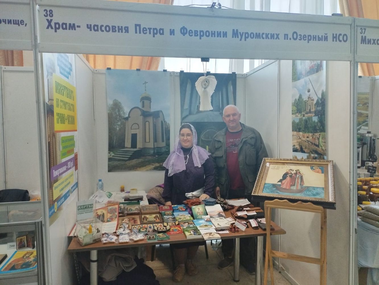 Приход принимает участие в Православной ярмарке